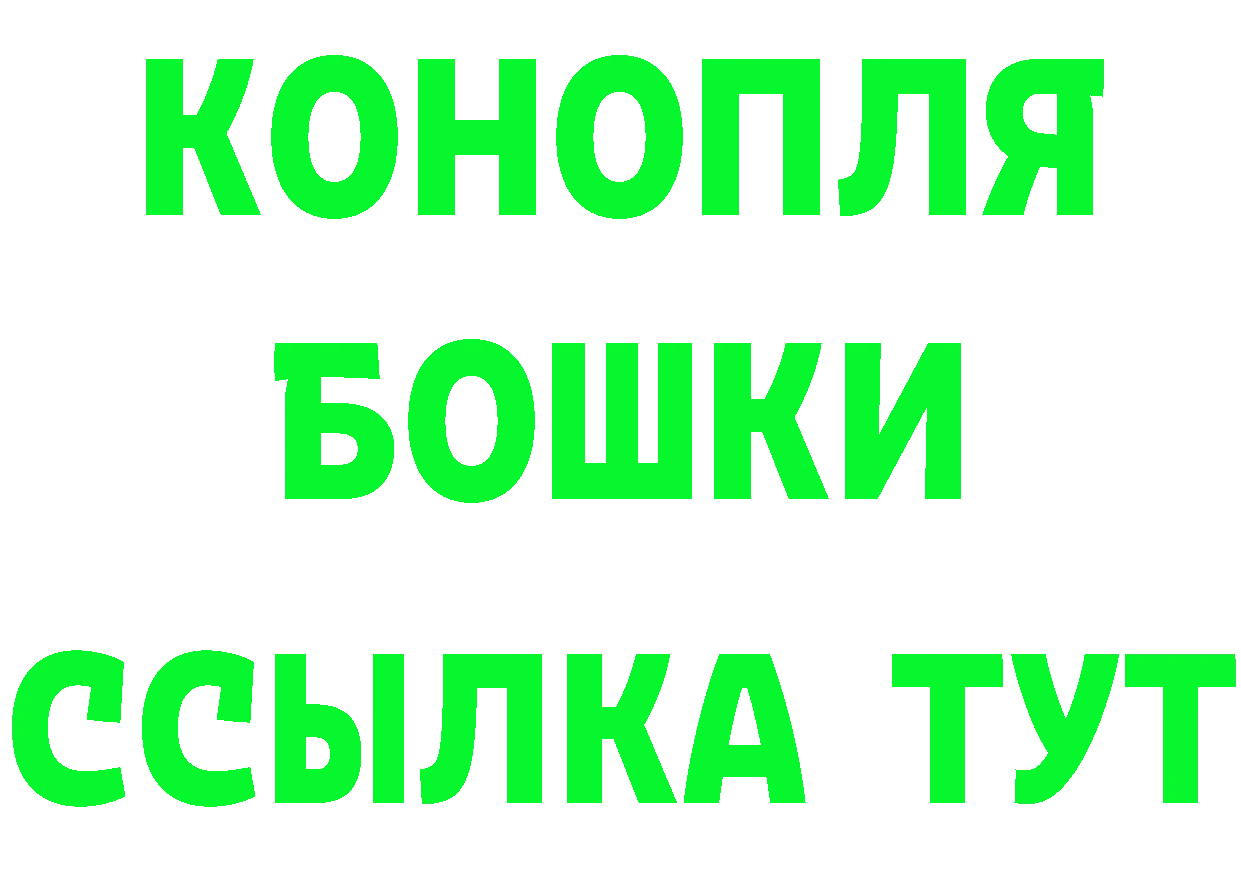 Бутират оксибутират ССЫЛКА даркнет ссылка на мегу Весьегонск