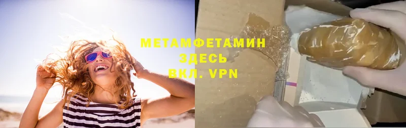 МЕТАМФЕТАМИН мет  Весьегонск 